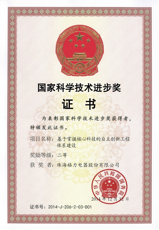馆陶荣誉证书